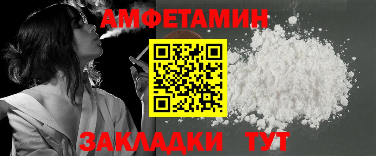 АМФЕТАМИН Premium  АМФ  Новоалександровск  Вход с VPN 