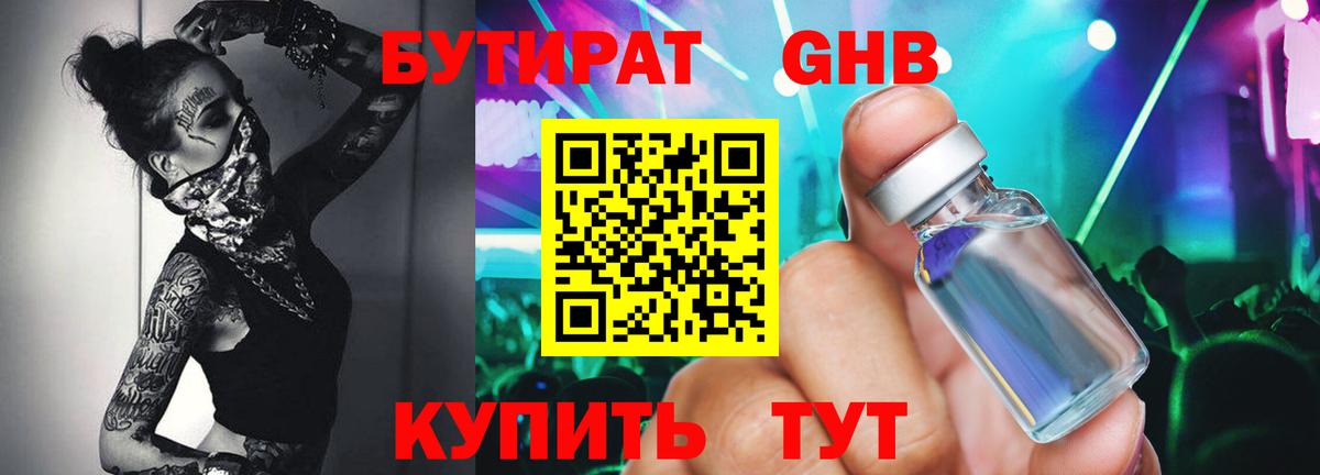 Новоалександровск  БУТИРАТ оксана  Вход с VPN 