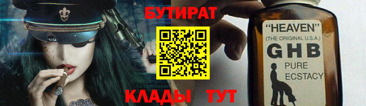 БУТИРАТ оксана Новоалександровск