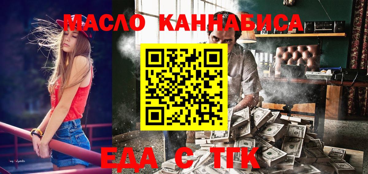 Новоалександровск  Cannafood марихуана  Вход с VPN 