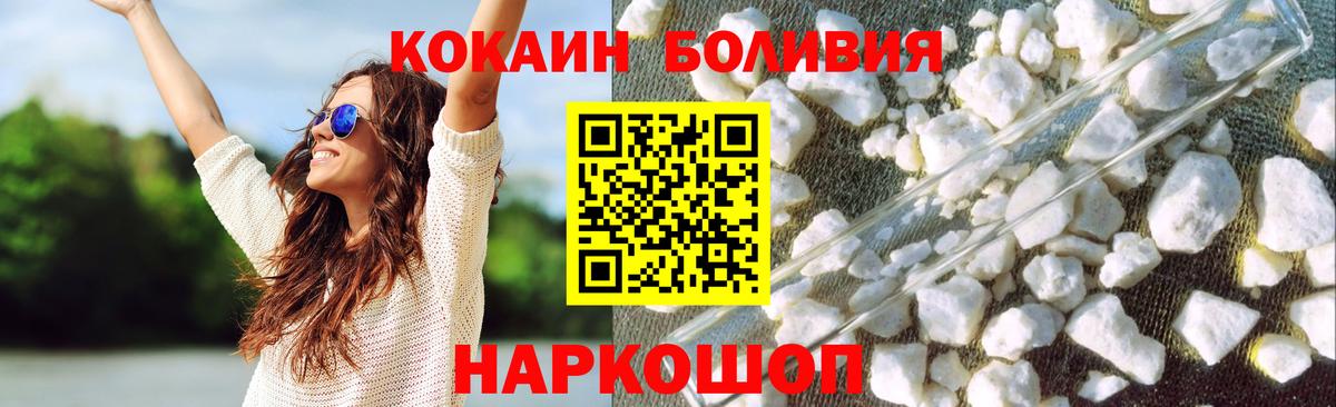 COCAIN Fish Scale Новоалександровск
