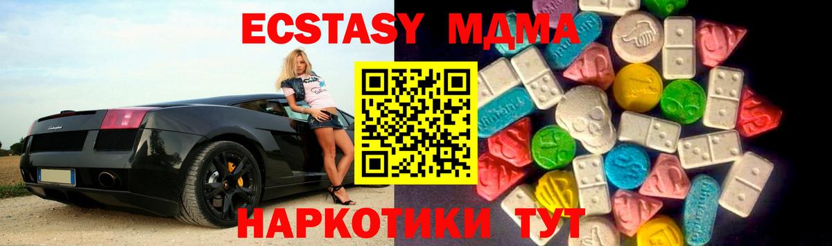 Экстази таблы  Ecstasy Punisher  Экстази  Новоалександровск  Вход с VPN 