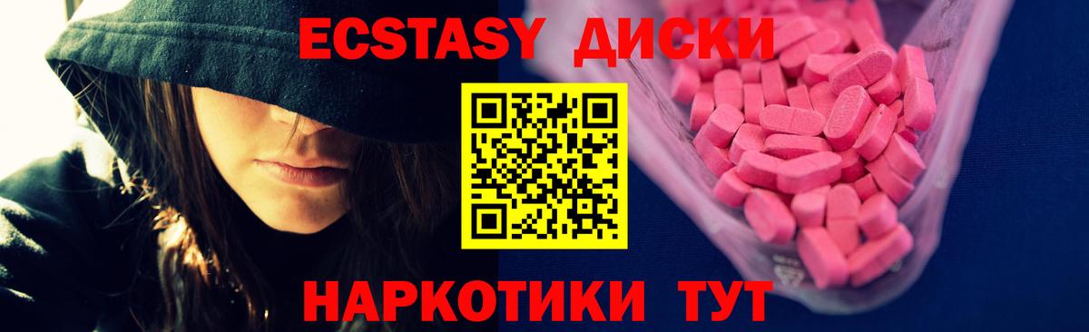 ЭКСТАЗИ 300 mg Новоалександровск