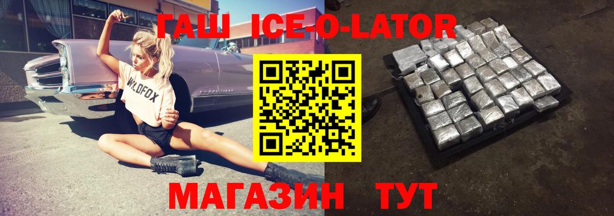 ГАШИШ гашик  ГАШ  наркотики  Гашиш гарик  Вход с VPN  Новоалександровск 