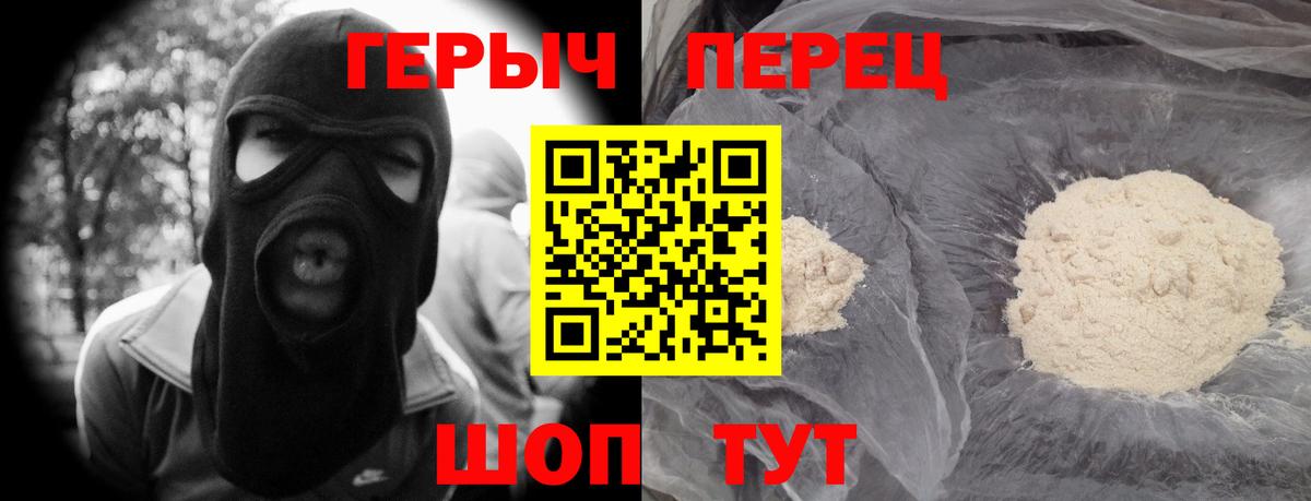 ГЕРОИН VHQ Новоалександровск