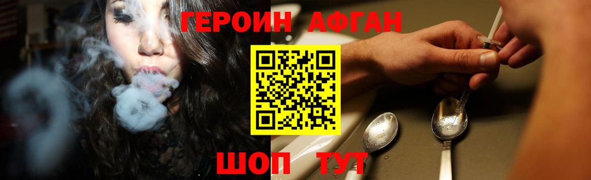 Новоалександровск  ГЕРОИН герыч  ГЕРОИН  Вход с VPN 