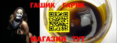 гашишное масло Тула