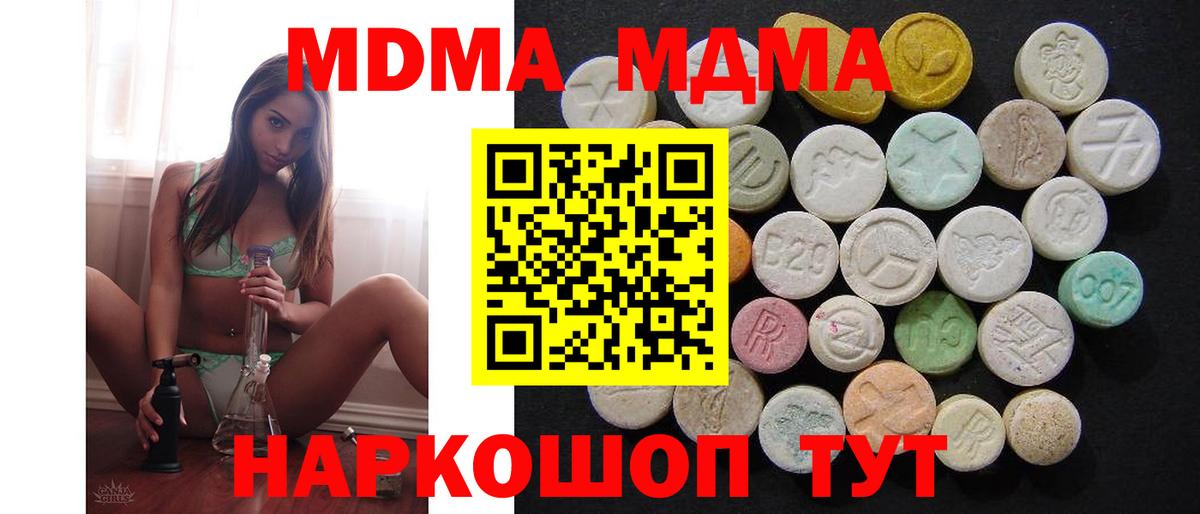 MDMA crystal Новоалександровск