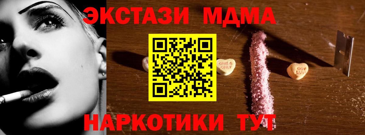 МДМА Molly  Вход с VPN  Новоалександровск  MDMA VHQ 