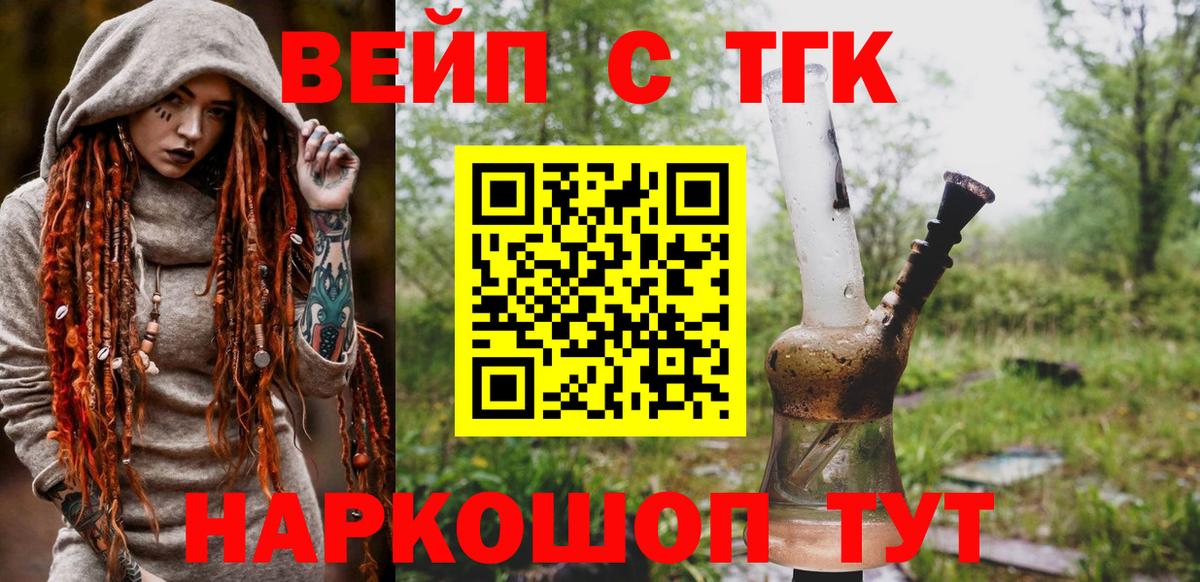 Новоалександровск  ТГК Wax  Вход с VPN  ТГК гашишное масло 