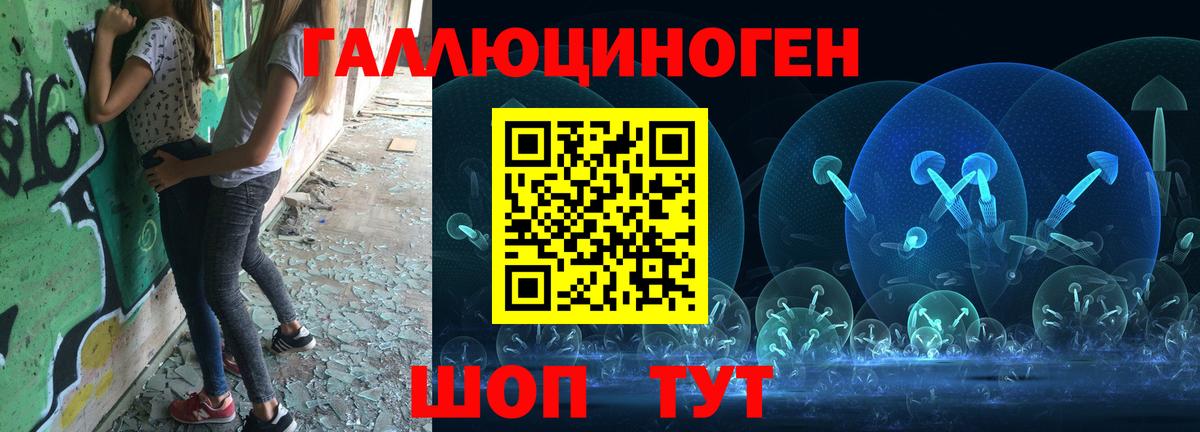 Новоалександровск  Галлюциногенные грибы ЛСД  Вход с VPN 